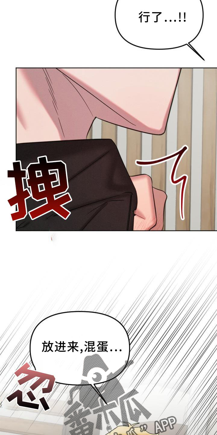 《该死的条约》第17章约定 第21页
