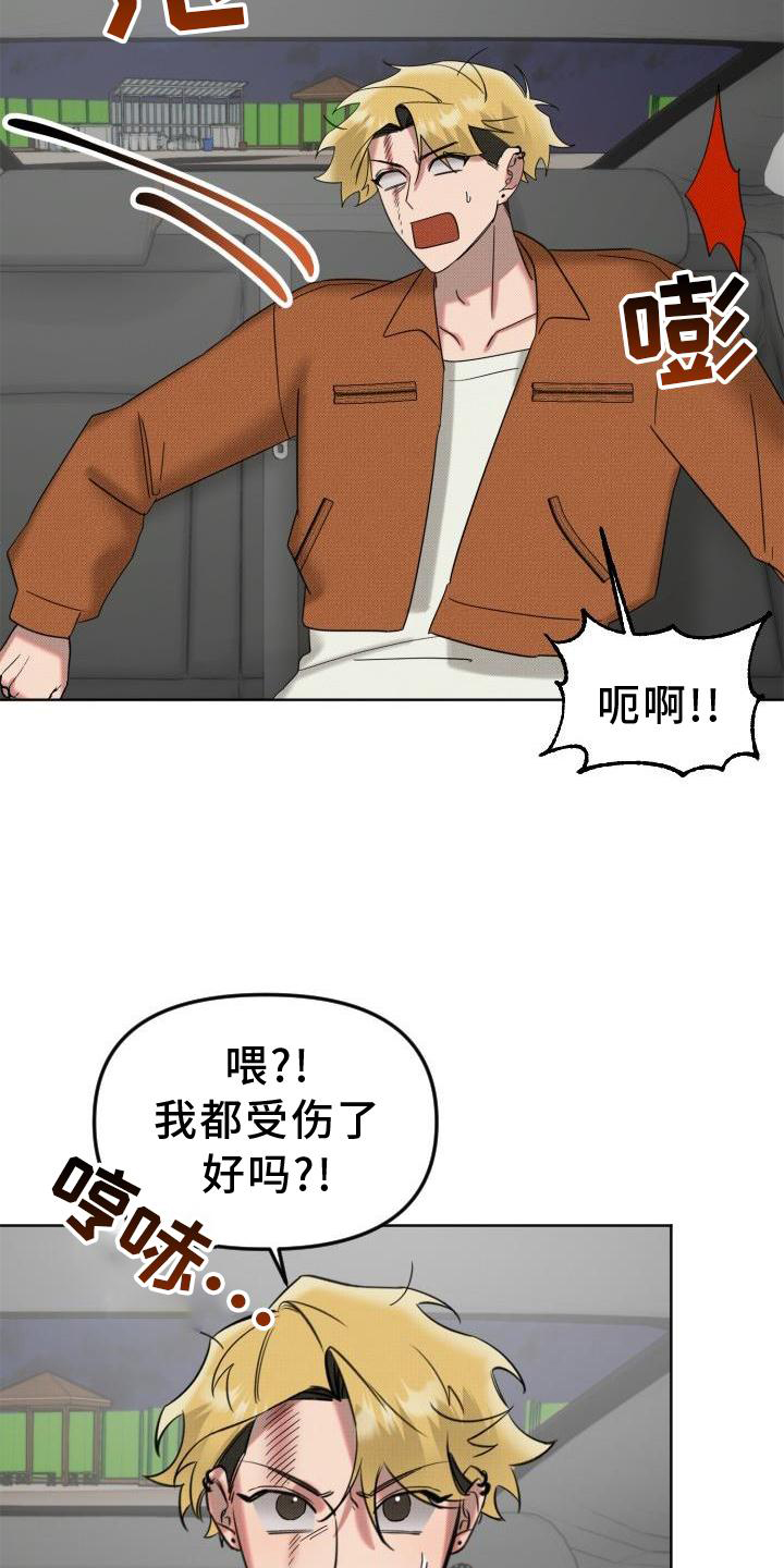 《该死的条约》第17章约定 第2页