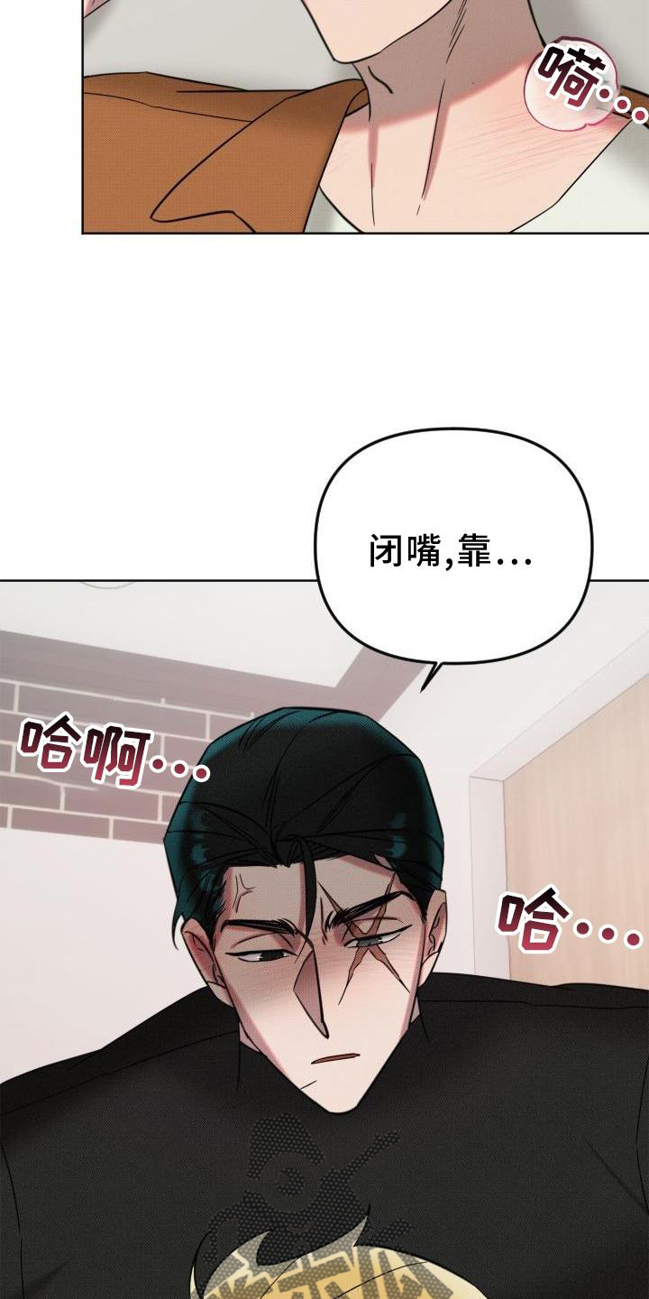 《该死的条约》第17章约定 第8页