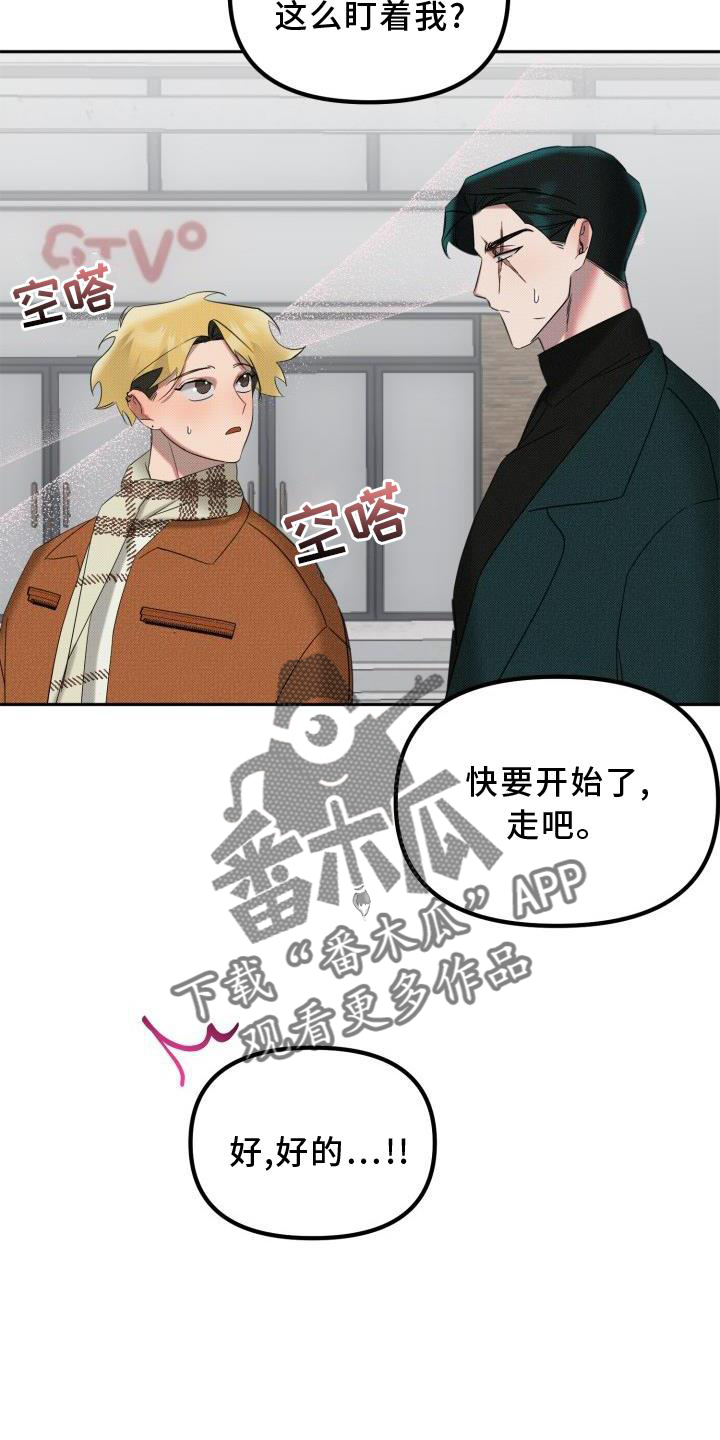 《该死的条约》第13章吃饭 第10页
