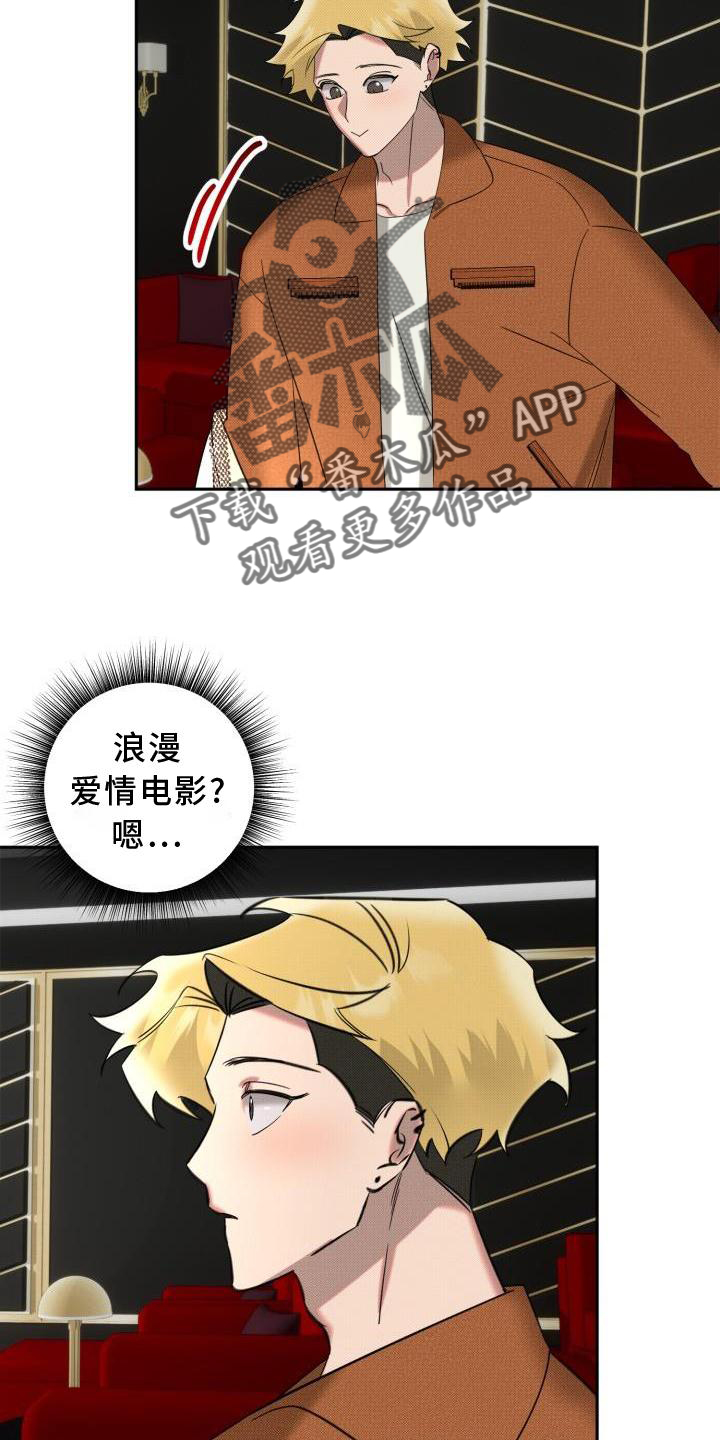 《该死的条约》第13章吃饭 第12页