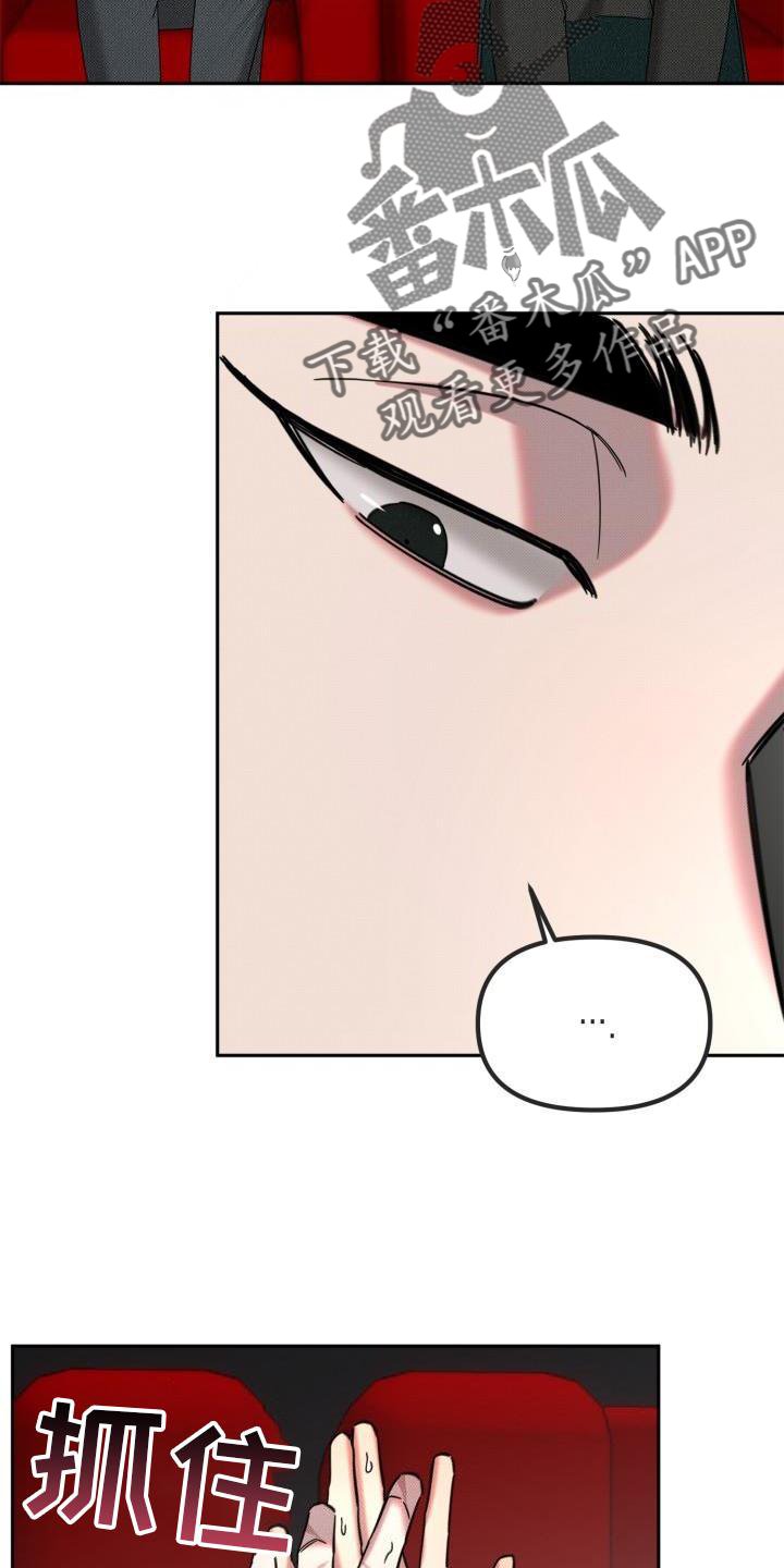 《该死的条约》第13章吃饭 第18页