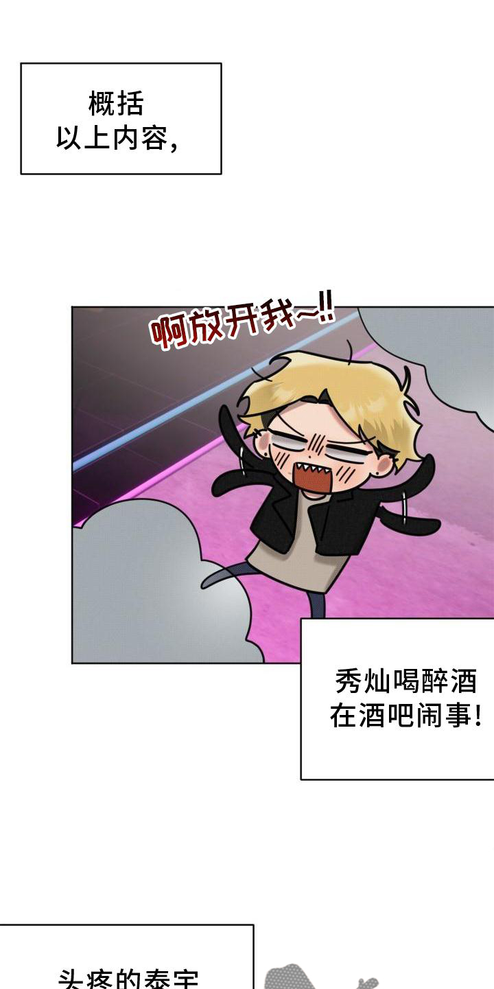 《该死的条约》第13章吃饭 第1页