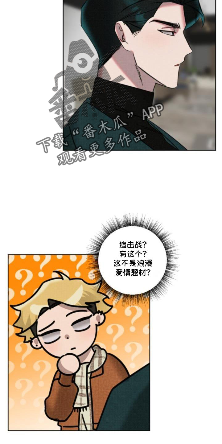 《该死的条约》第13章吃饭 第22页