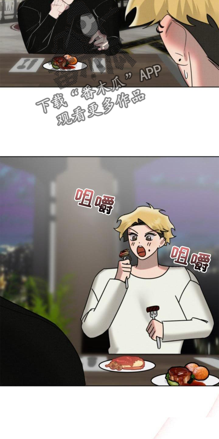 《该死的条约》第13章吃饭 第25页