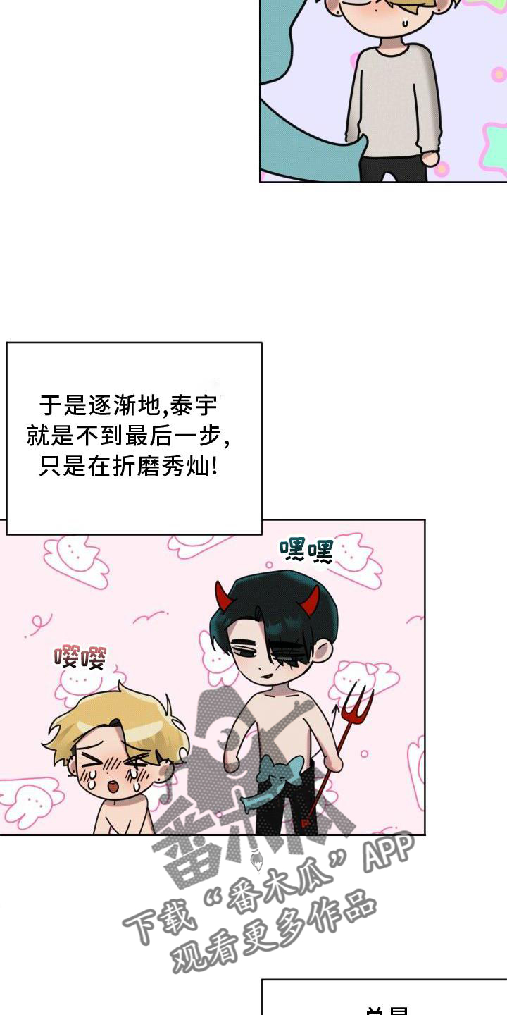 《该死的条约》第13章吃饭 第3页