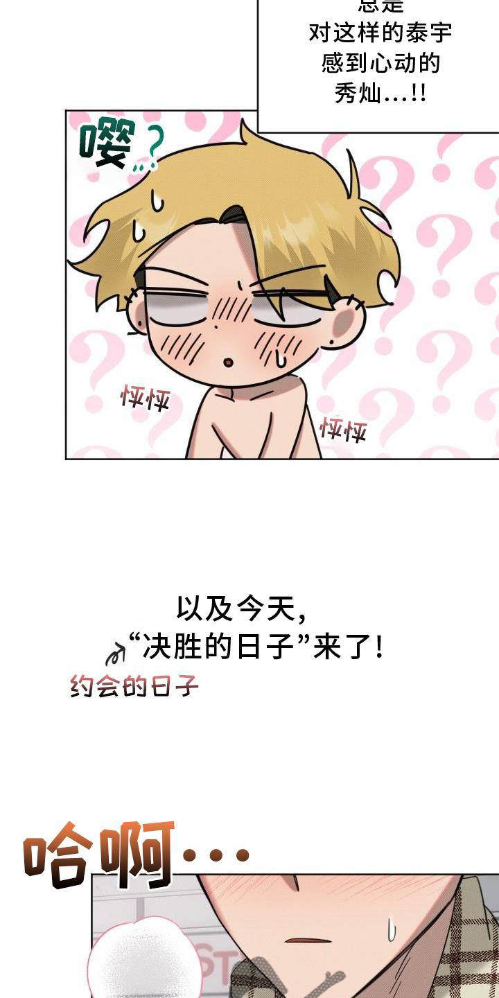 《该死的条约》第13章吃饭 第4页