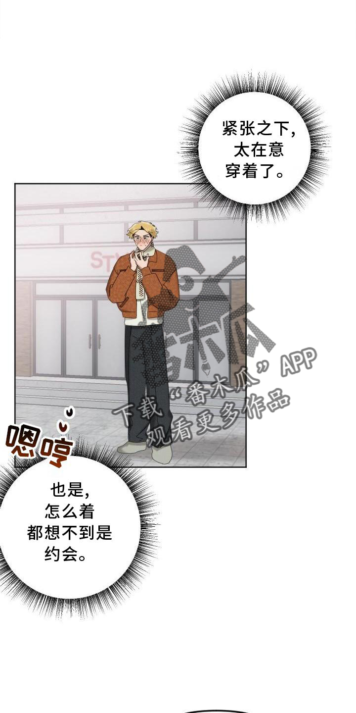 《该死的条约》第13章吃饭 第6页