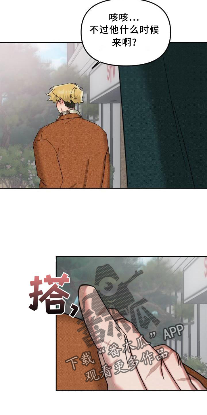 《该死的条约》第13章吃饭 第7页