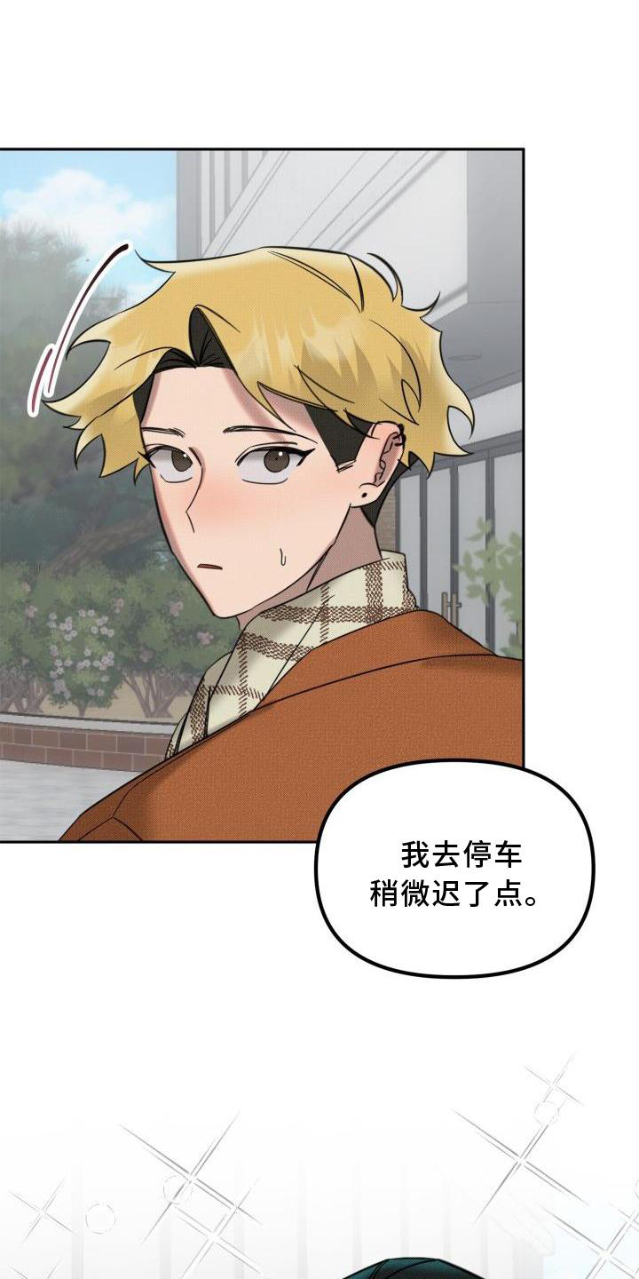 《该死的条约》第13章吃饭 第8页