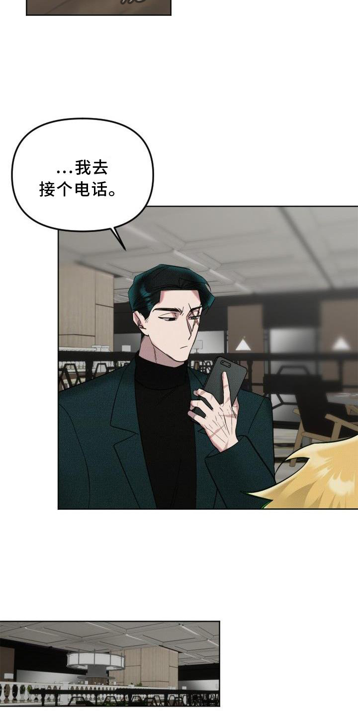 《该死的条约》第14章带走 第11页