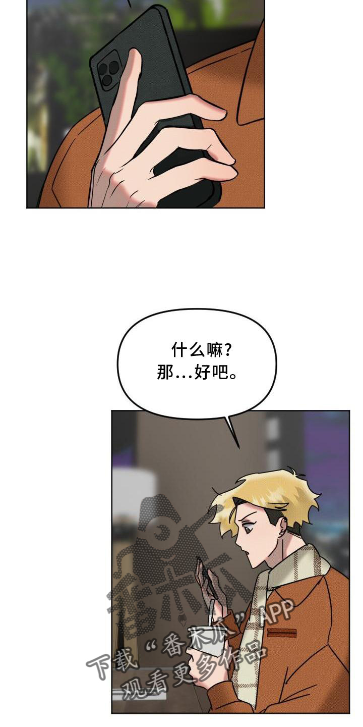 《该死的条约》第14章带走 第13页