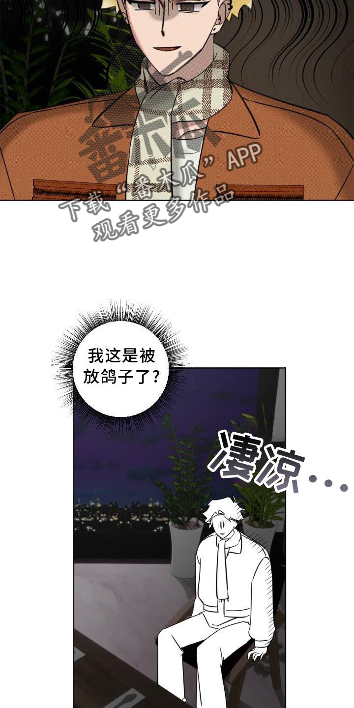 《该死的条约》第14章带走 第15页