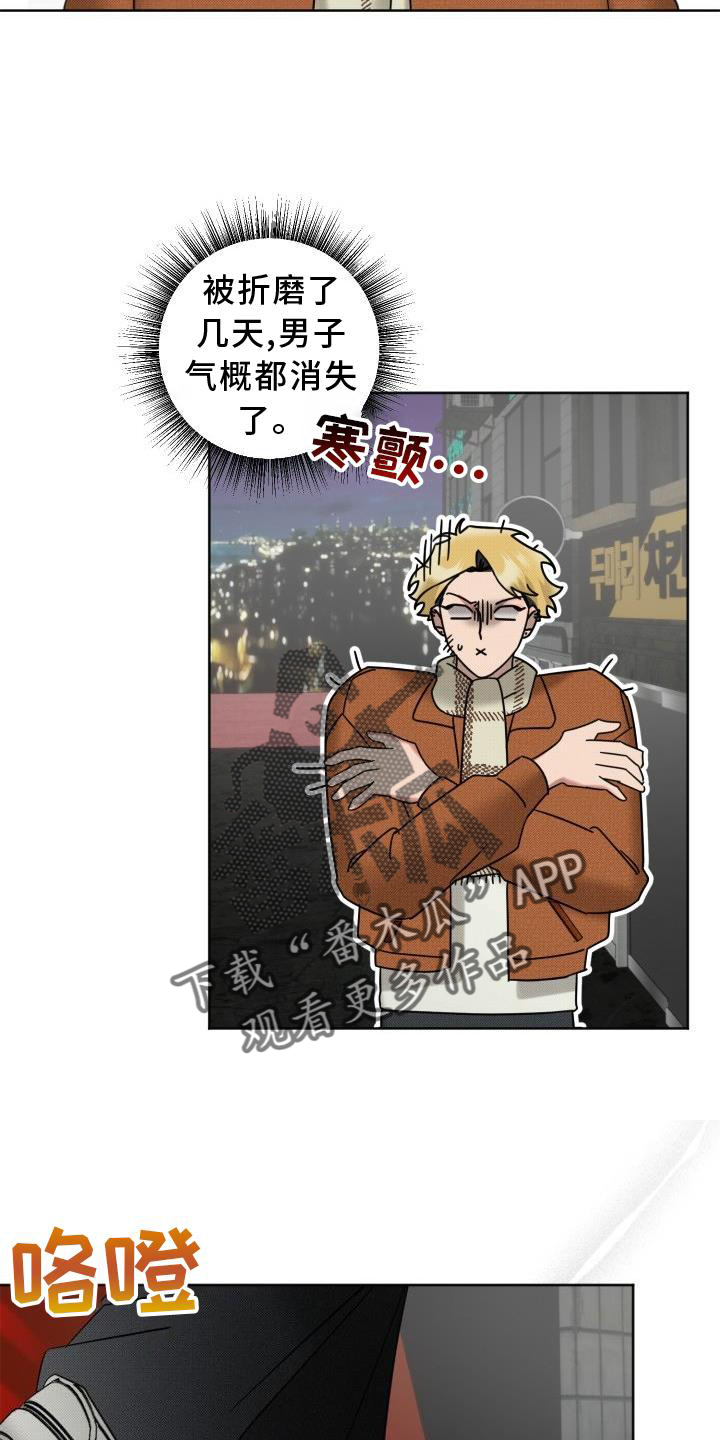 《该死的条约》第14章带走 第19页