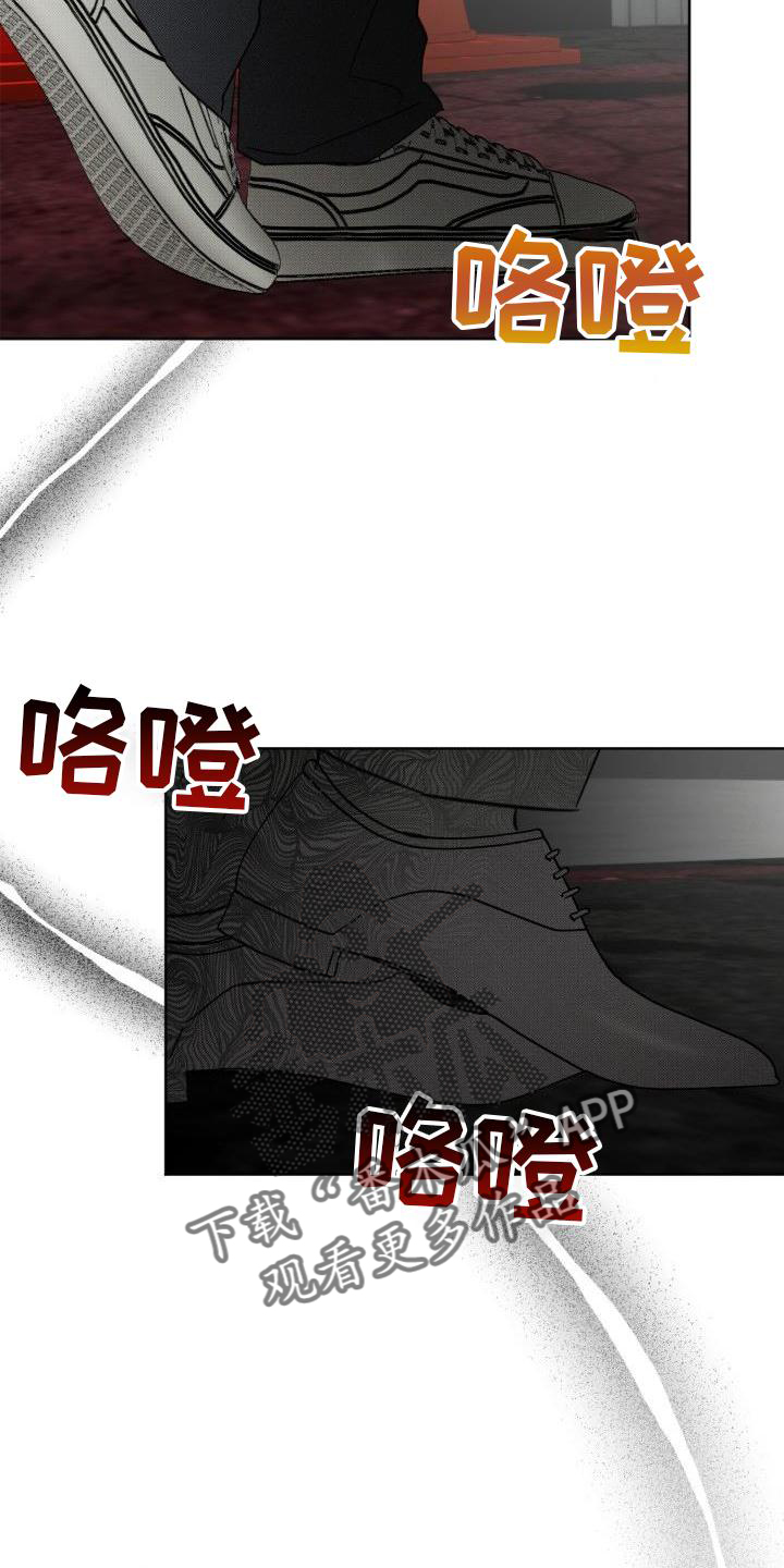 《该死的条约》第14章带走 第20页