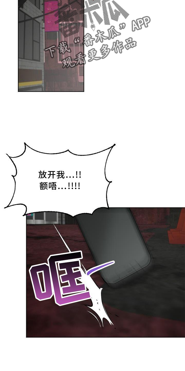 《该死的条约》第14章带走 第23页