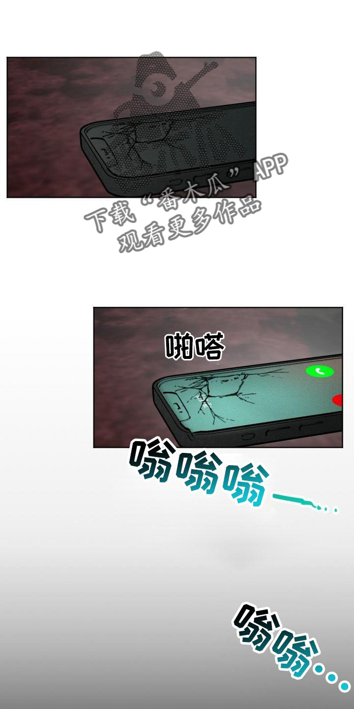 《该死的条约》第14章带走 第24页