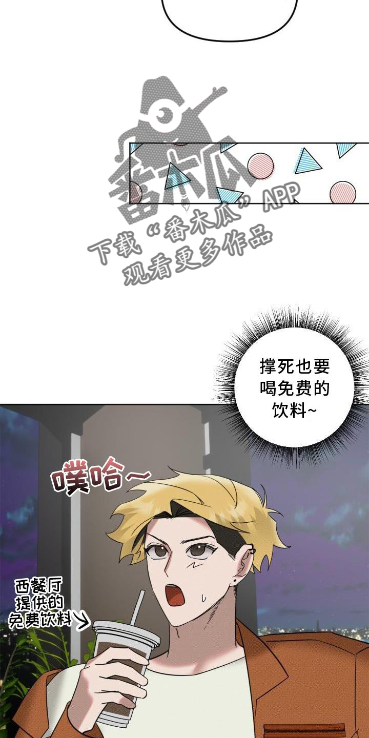 《该死的条约》第14章带走 第4页