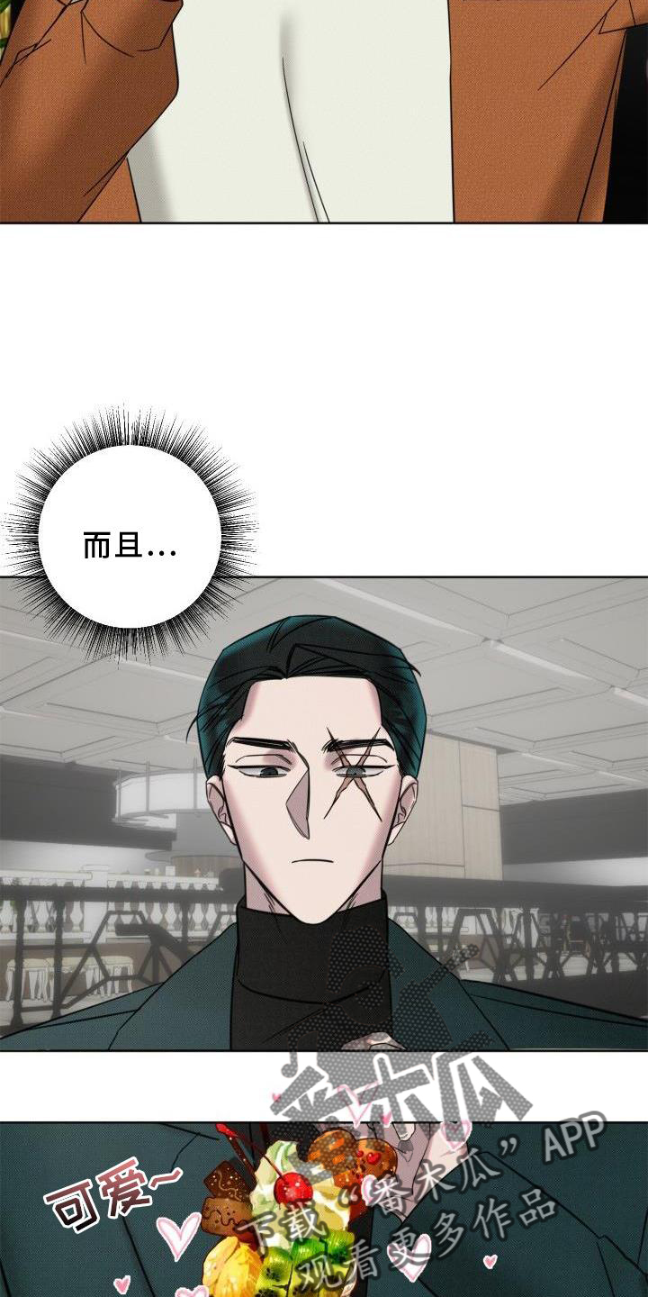 《该死的条约》第14章带走 第5页