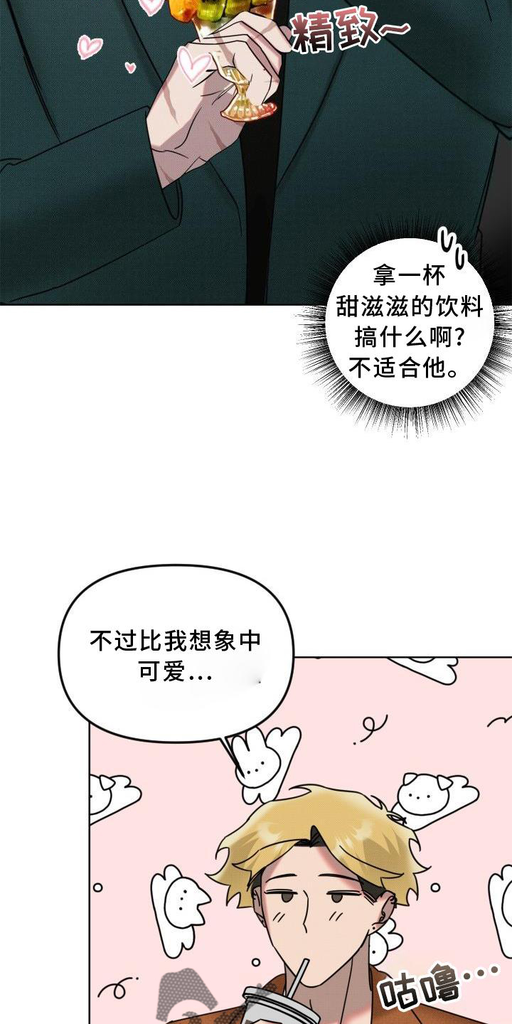 《该死的条约》第14章带走 第6页