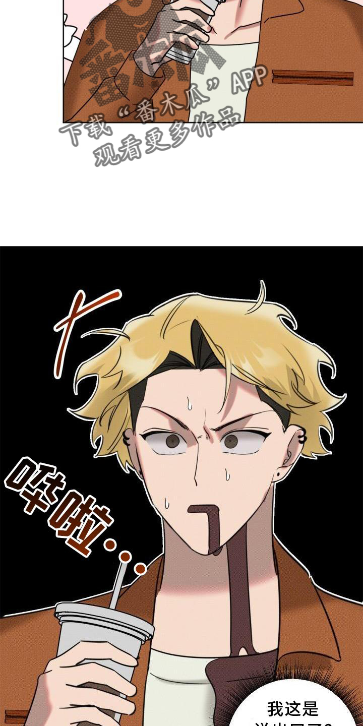 《该死的条约》第14章带走 第7页