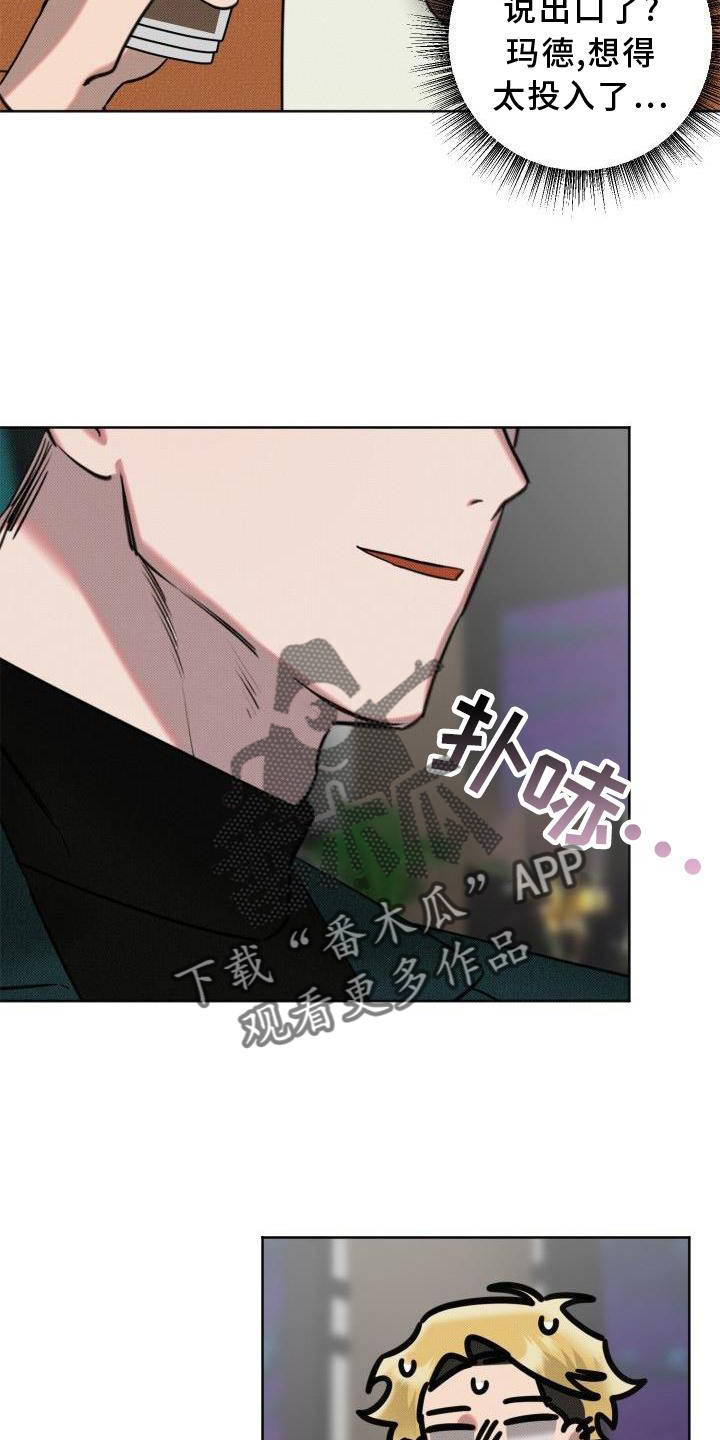 《该死的条约》第14章带走 第8页