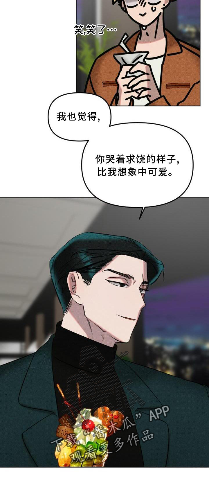 《该死的条约》第14章带走 第9页