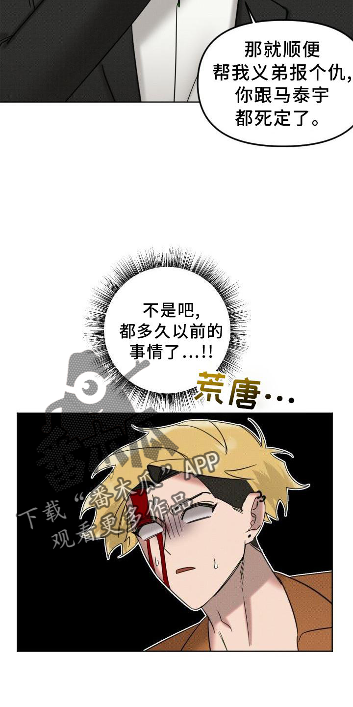 《该死的条约》第15章再见 第10页