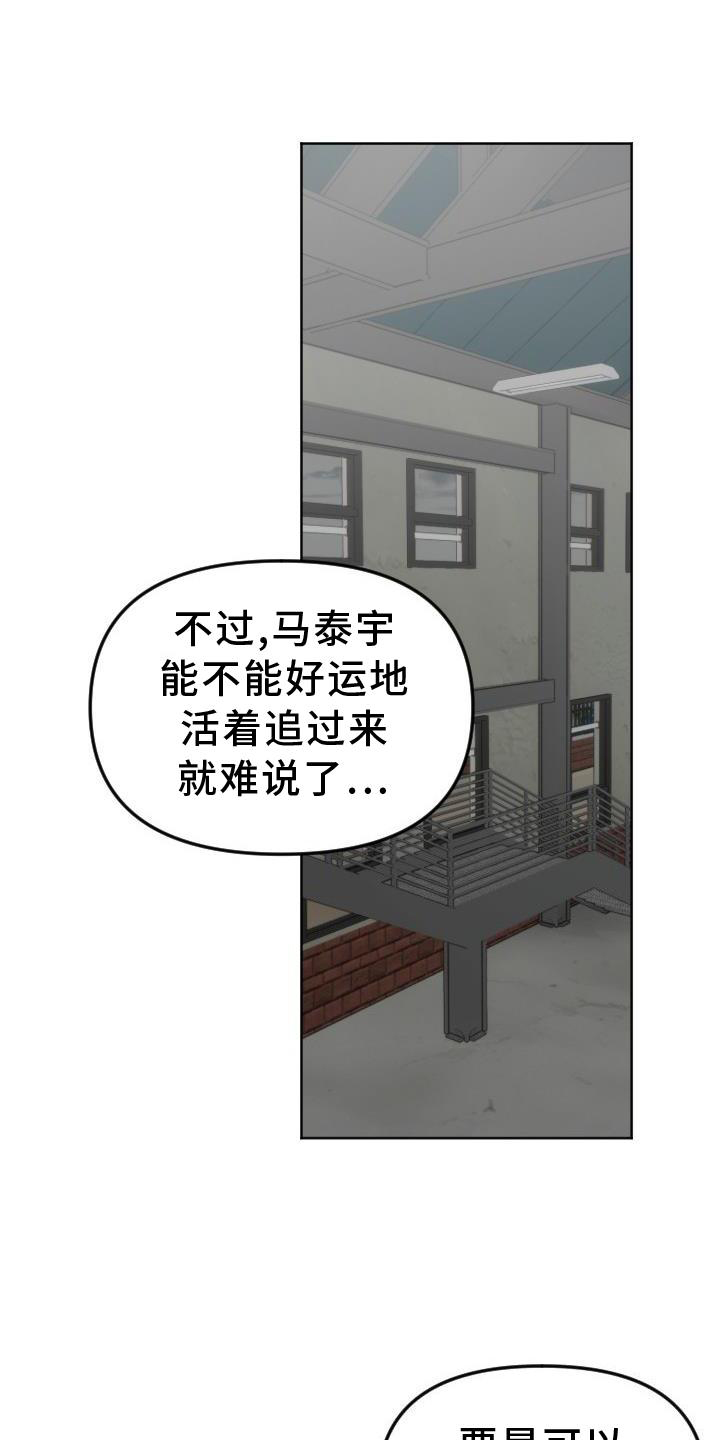 《该死的条约》第15章再见 第11页