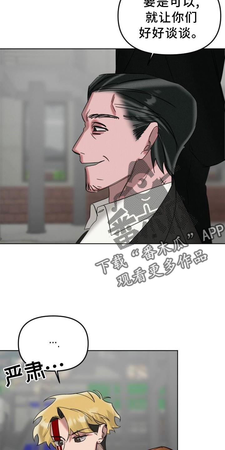 《该死的条约》第15章再见 第12页