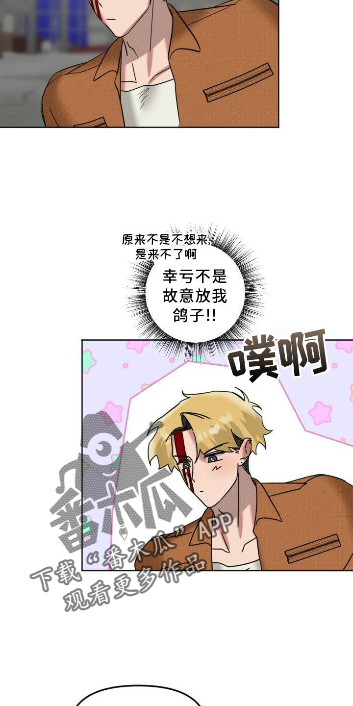 《该死的条约》第15章再见 第13页