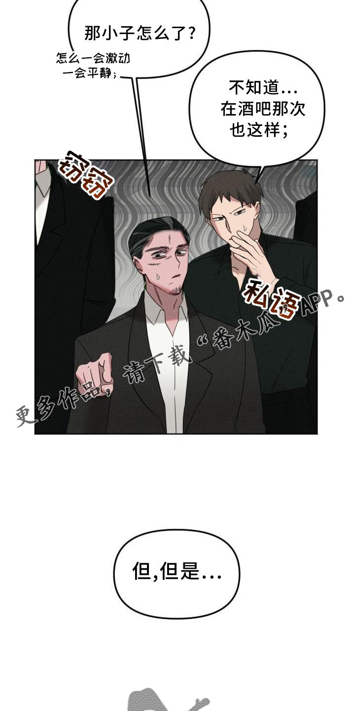 《该死的条约》第15章再见 第14页
