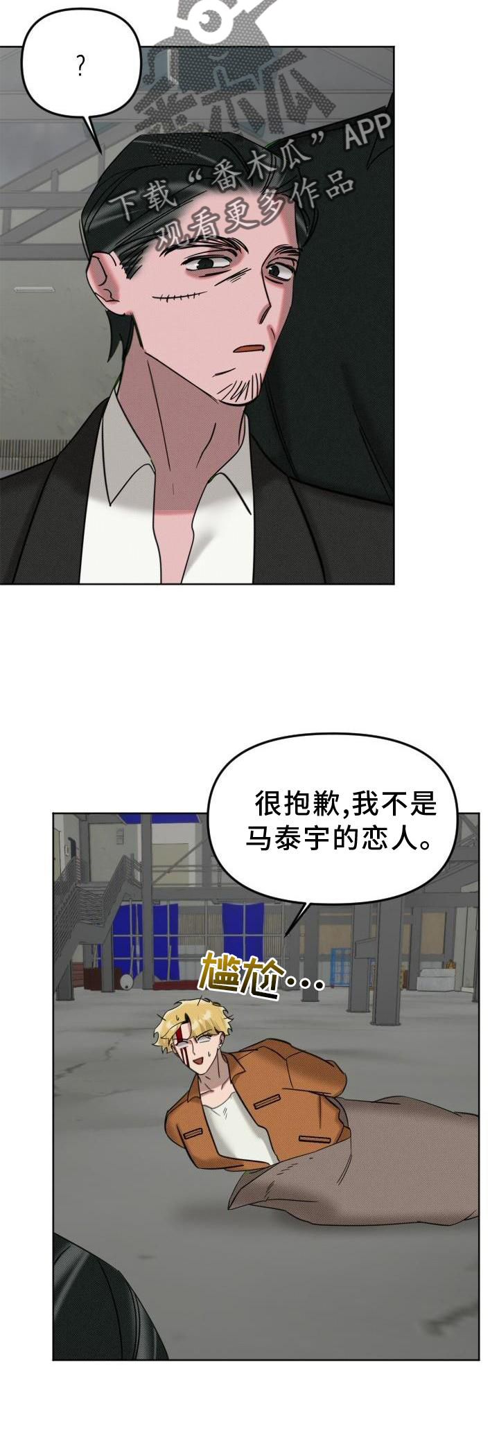 《该死的条约》第15章再见 第15页