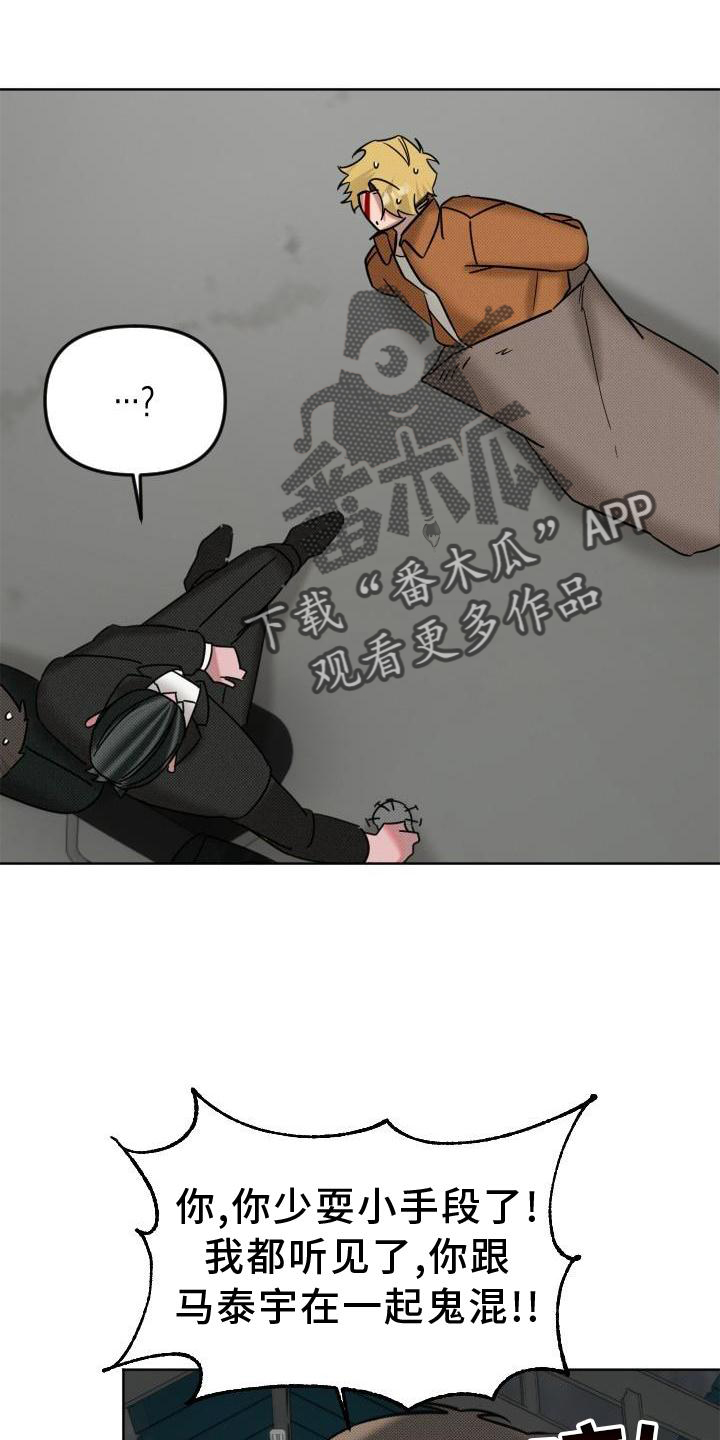 《该死的条约》第15章再见 第16页