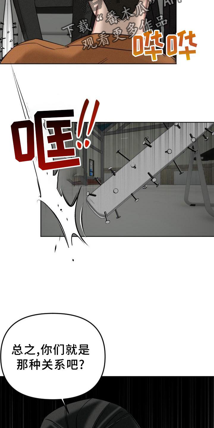 《该死的条约》第15章再见 第18页