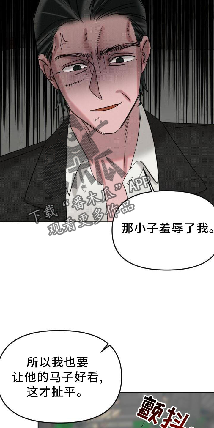 《该死的条约》第15章再见 第19页