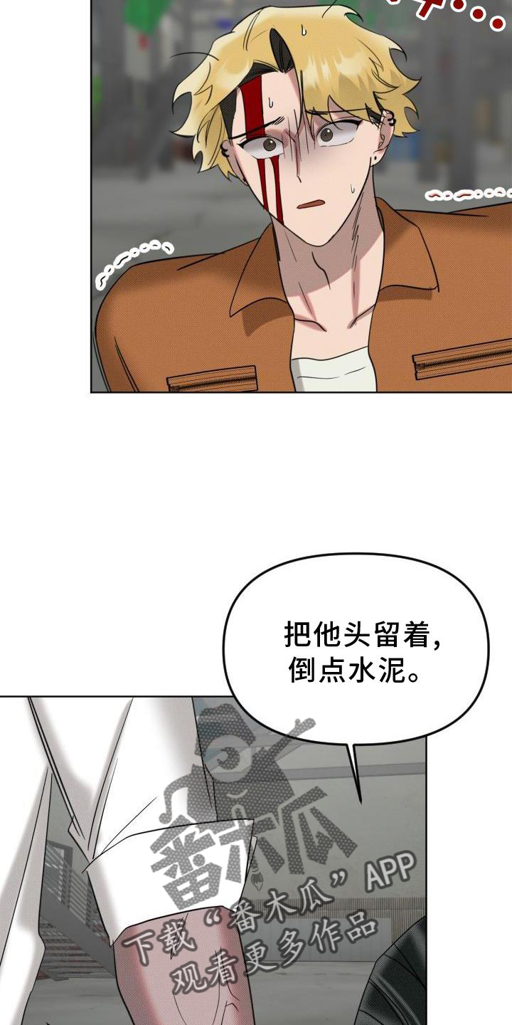 《该死的条约》第15章再见 第20页