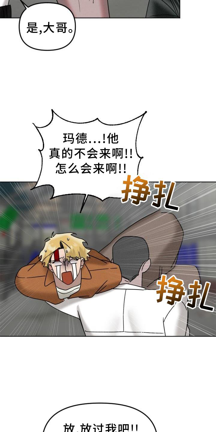 《该死的条约》第15章再见 第21页