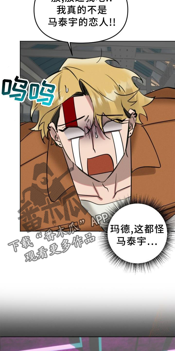 《该死的条约》第15章再见 第22页