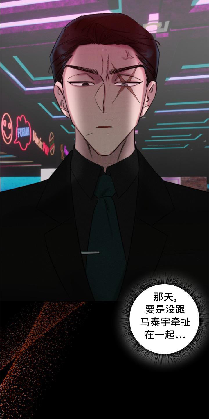 《该死的条约》第15章再见 第23页