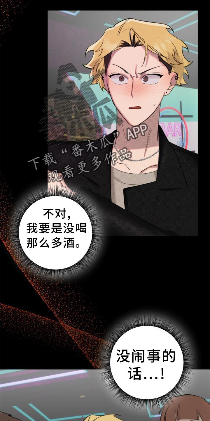 《该死的条约》第15章再见 第24页