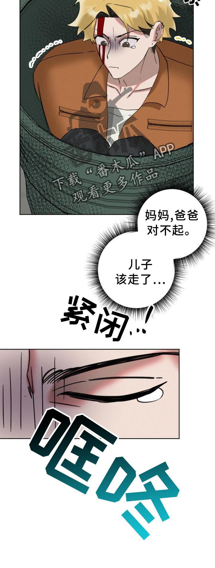 《该死的条约》第15章再见 第26页