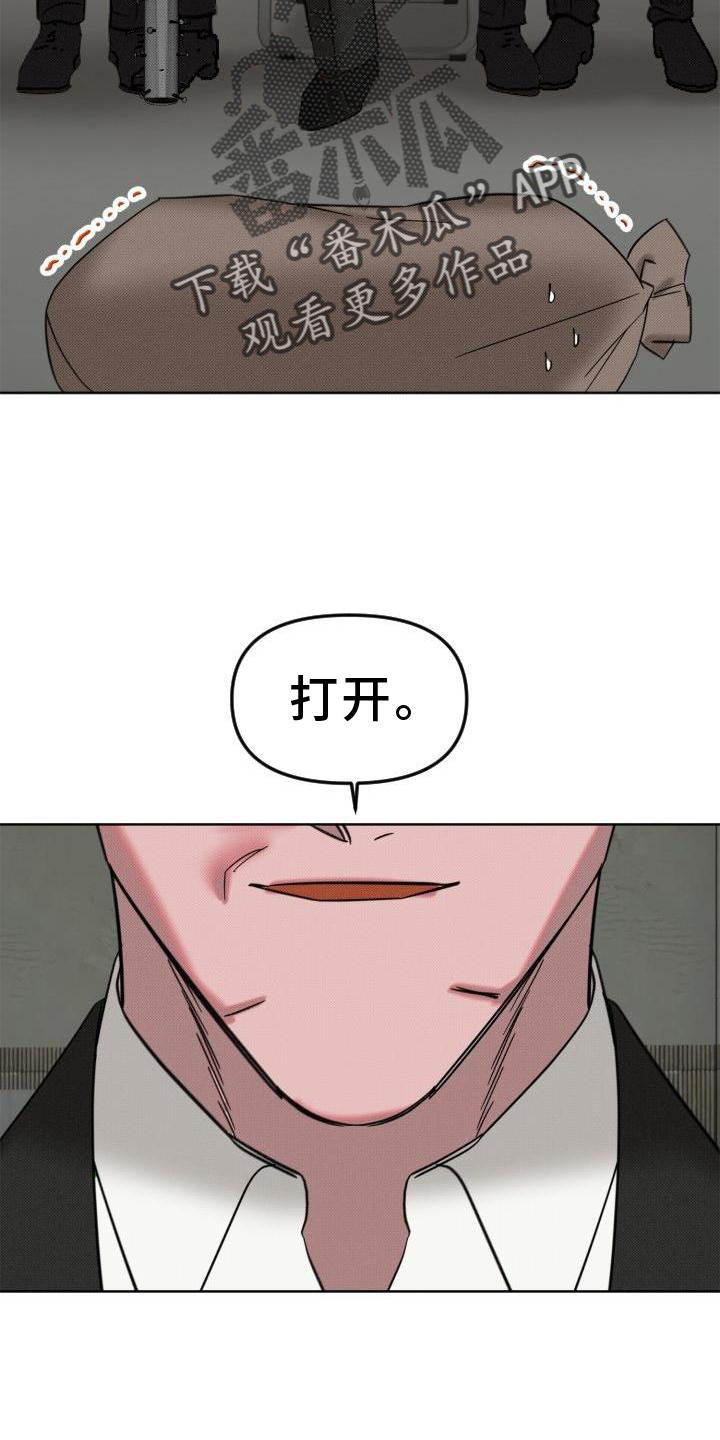 《该死的条约》第15章再见 第2页