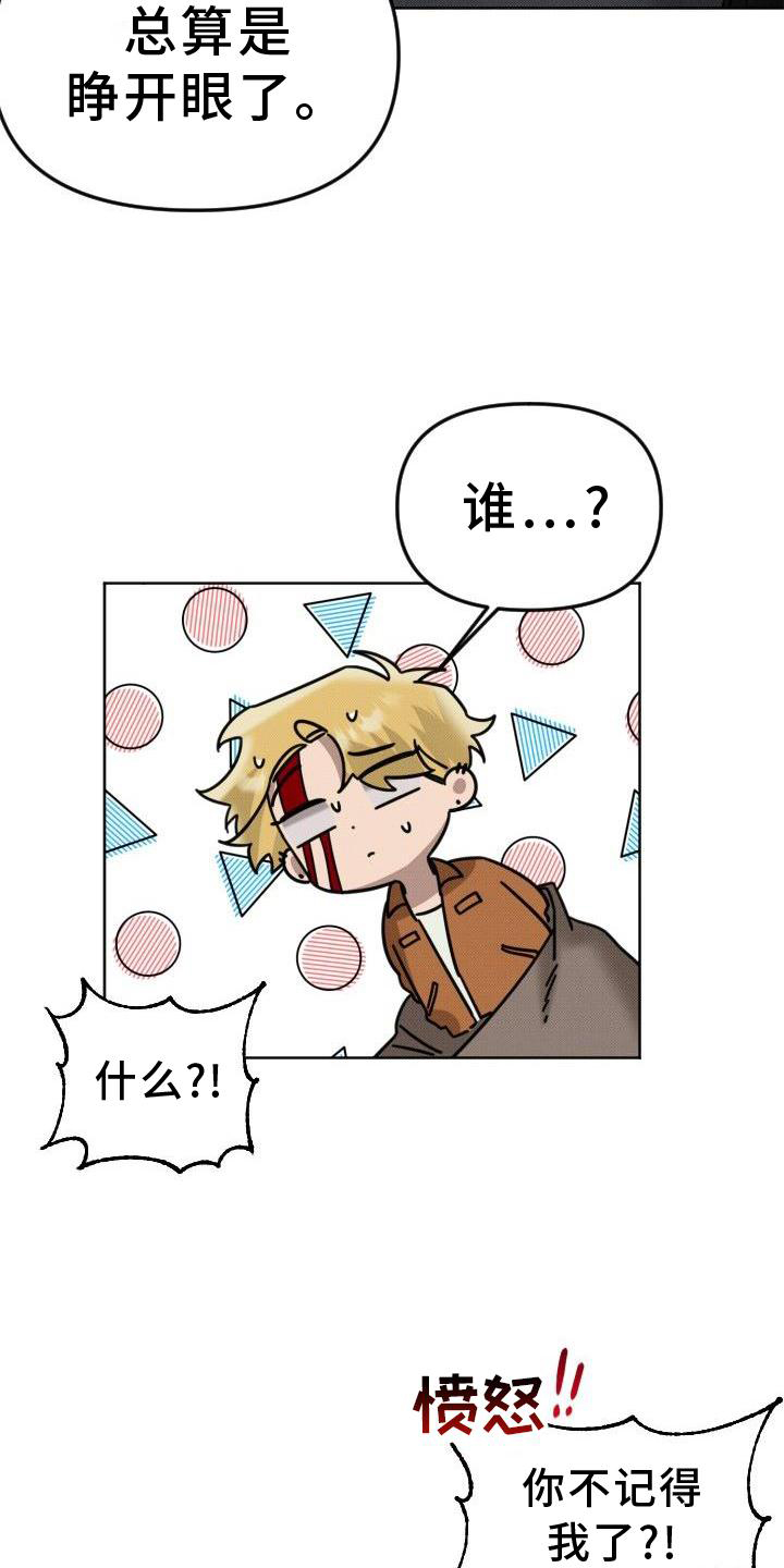 《该死的条约》第15章再见 第6页