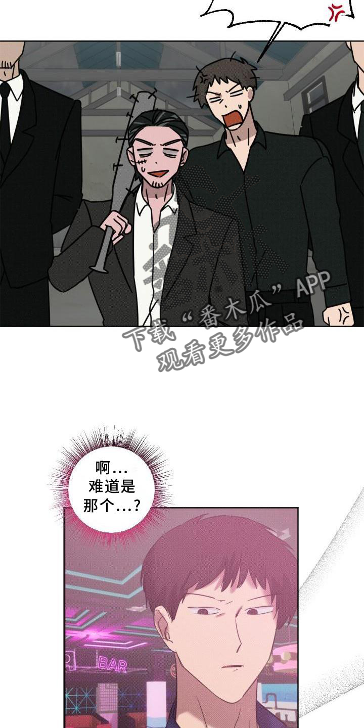 《该死的条约》第15章再见 第7页