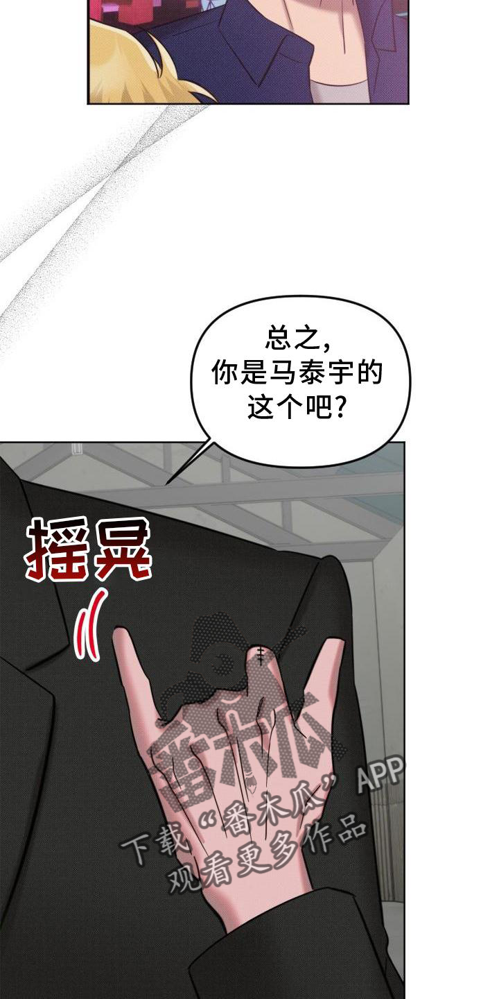 《该死的条约》第15章再见 第8页