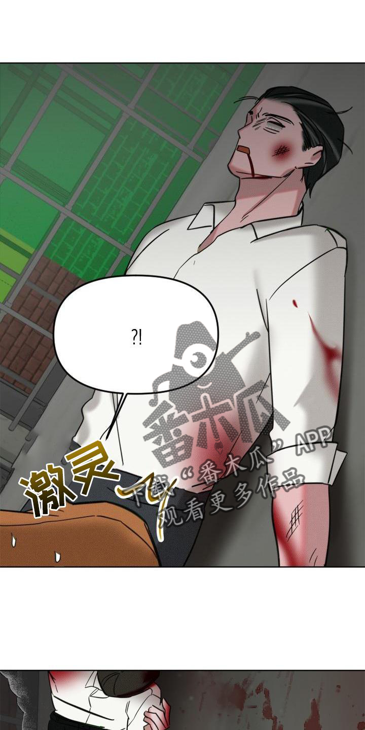 《该死的条约》第16章指责 第10页