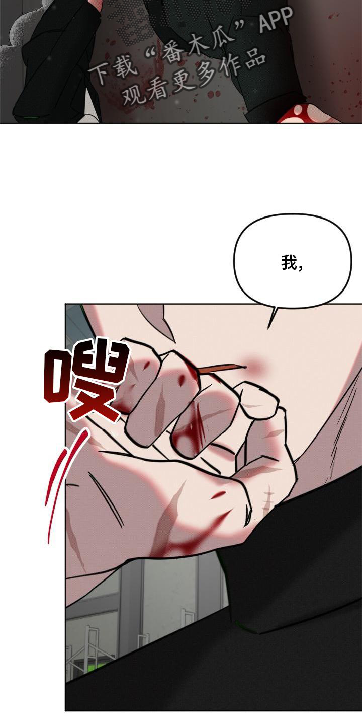 《该死的条约》第16章指责 第12页