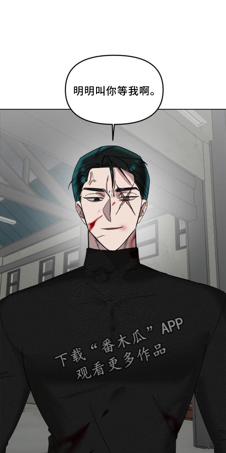 《该死的条约》第16章指责 第13页
