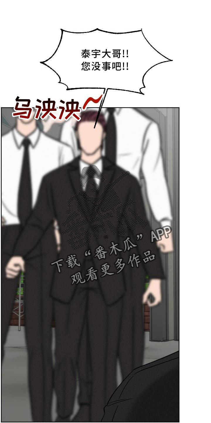 《该死的条约》第16章指责 第15页